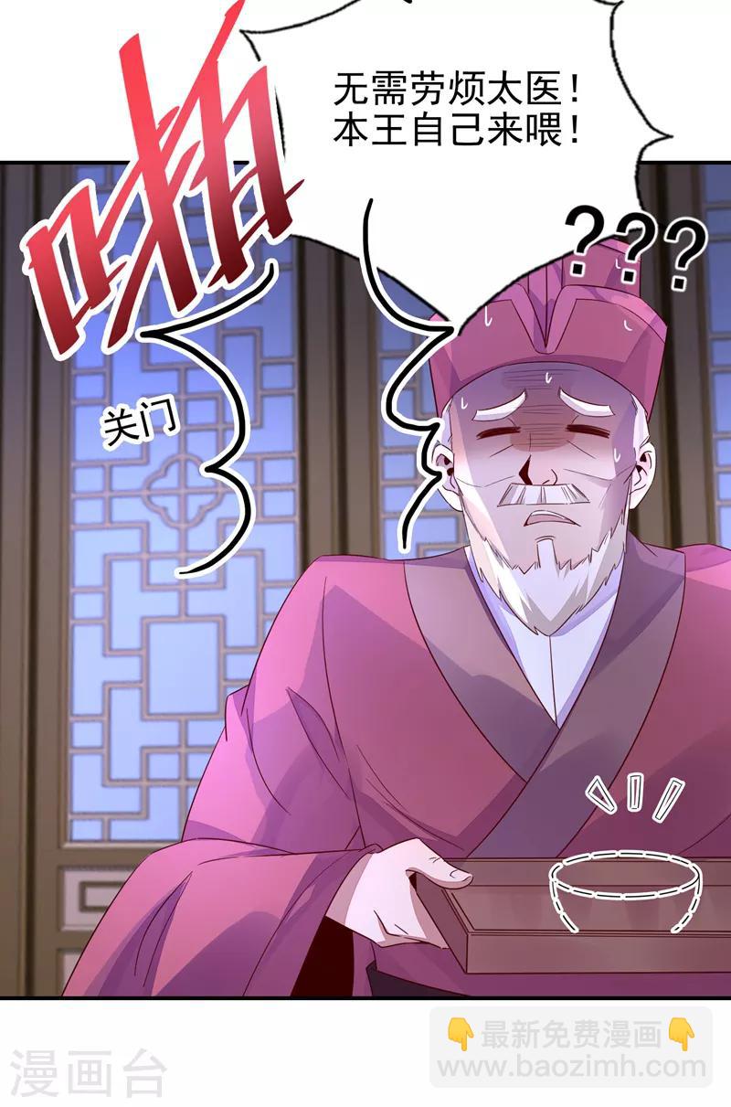 第28话 嘴对嘴喂药-第29话