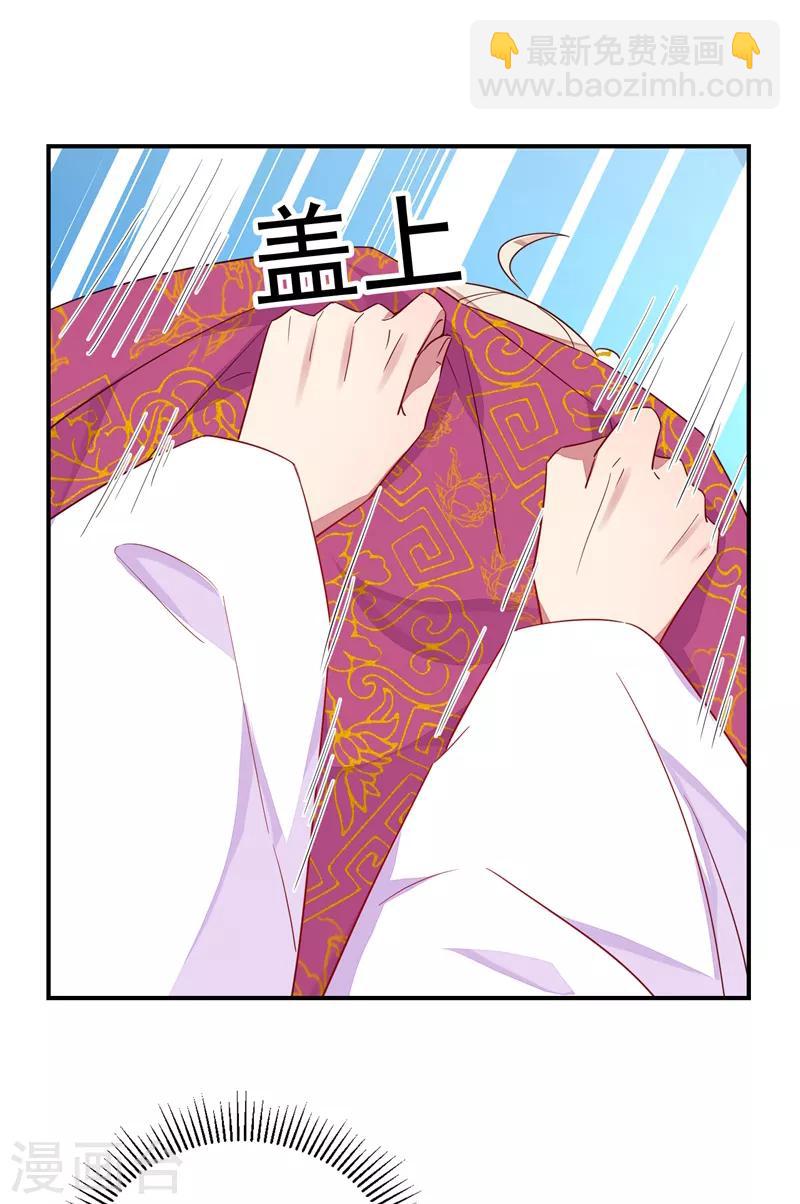 第28话 嘴对嘴喂药-第29话