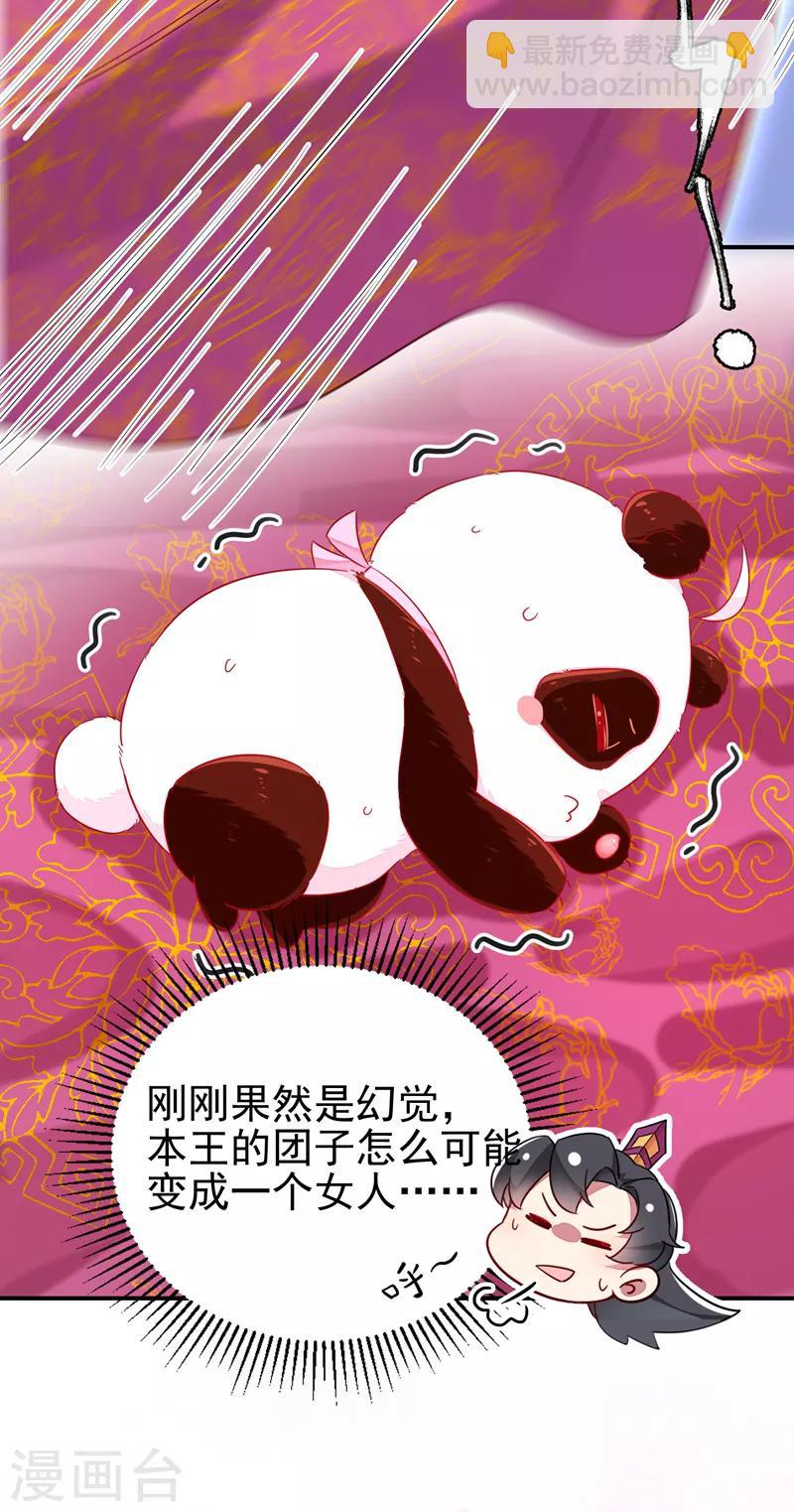 第28话 嘴对嘴喂药-第29话