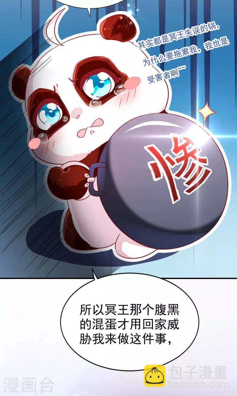第30话 你是妖精-第31话