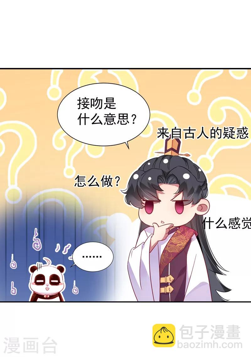 第30话 你是妖精-第31话