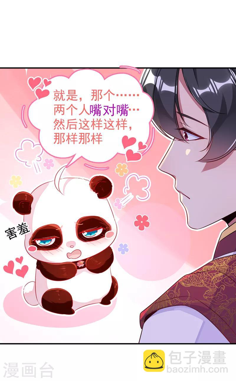 第30话 你是妖精-第31话
