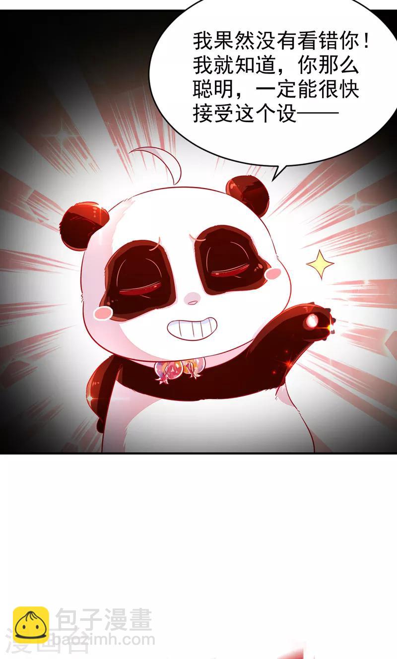 第30话 你是妖精-第31话