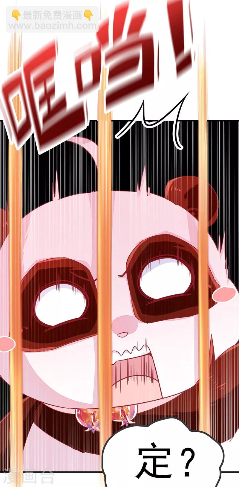 第30话 你是妖精-第31话