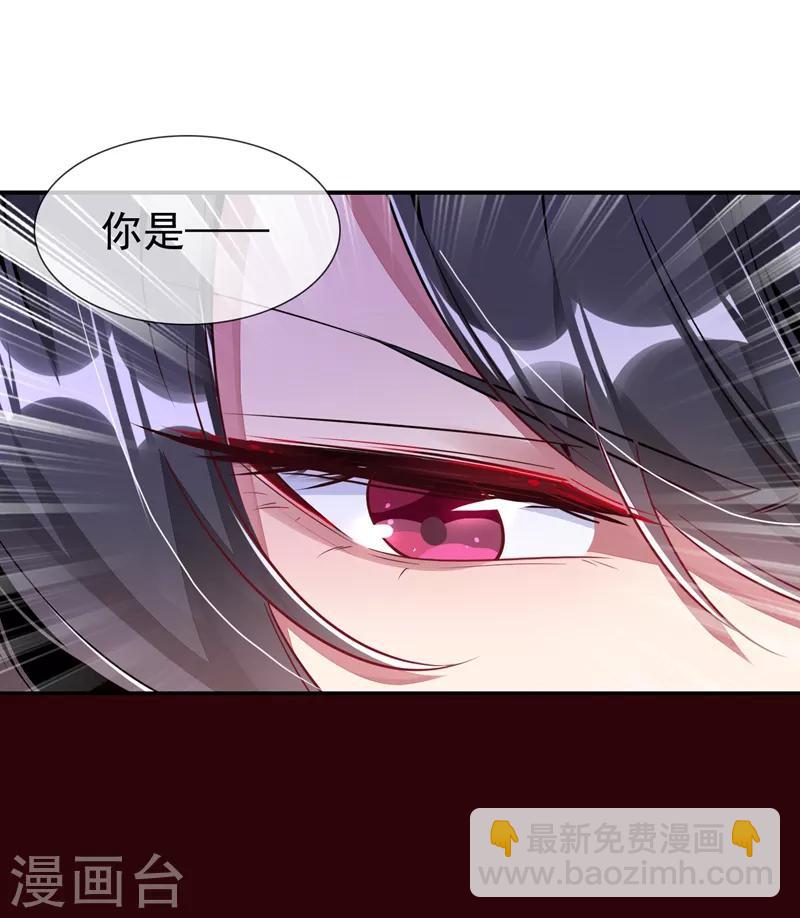 第30话 你是妖精-第31话