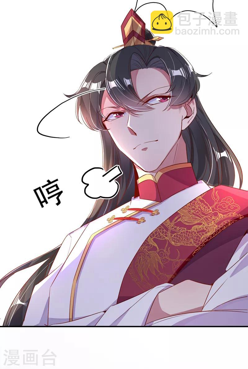 第30话 你是妖精-第31话