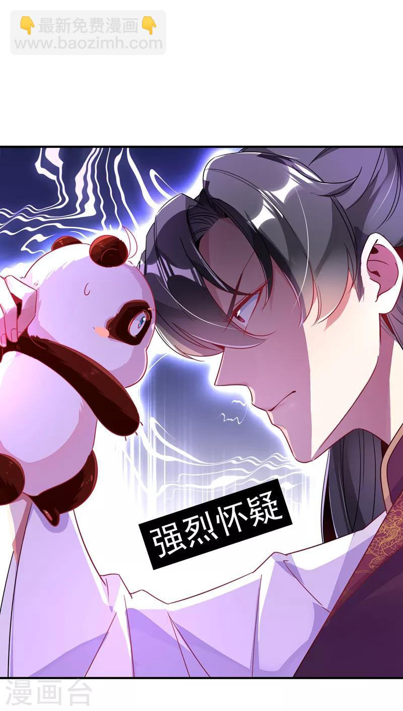 第30话 你是妖精-第31话