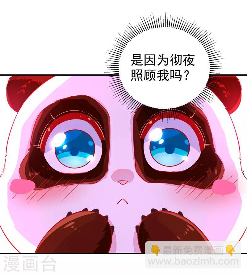 第32话 隔离十四天-第33话