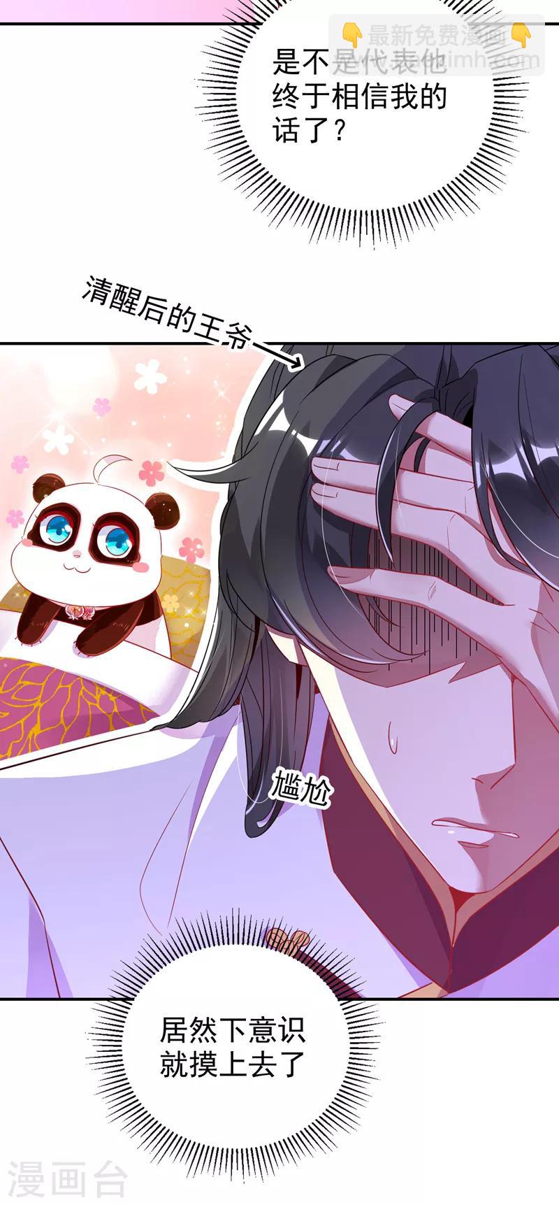 第32话 隔离十四天-第33话