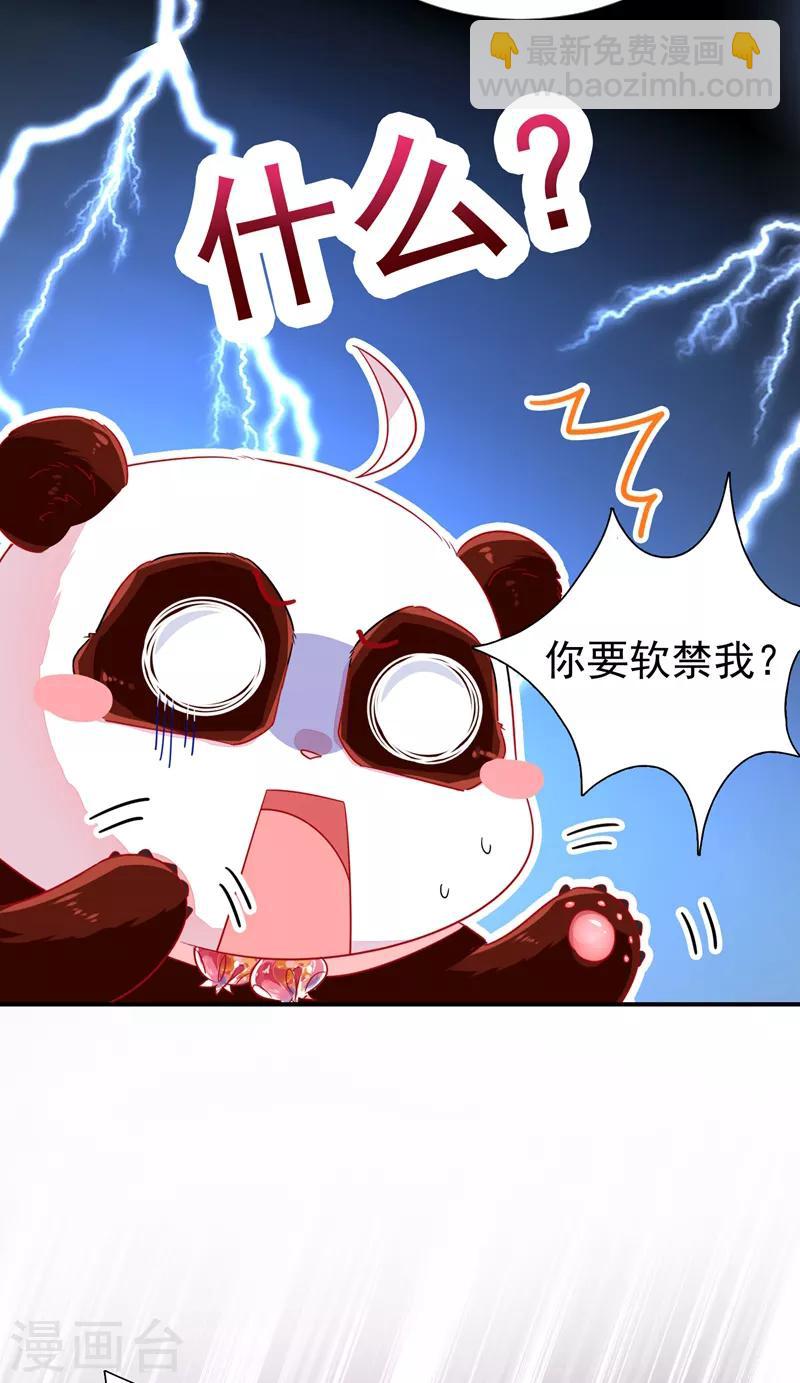 第32话 隔离十四天-第33话