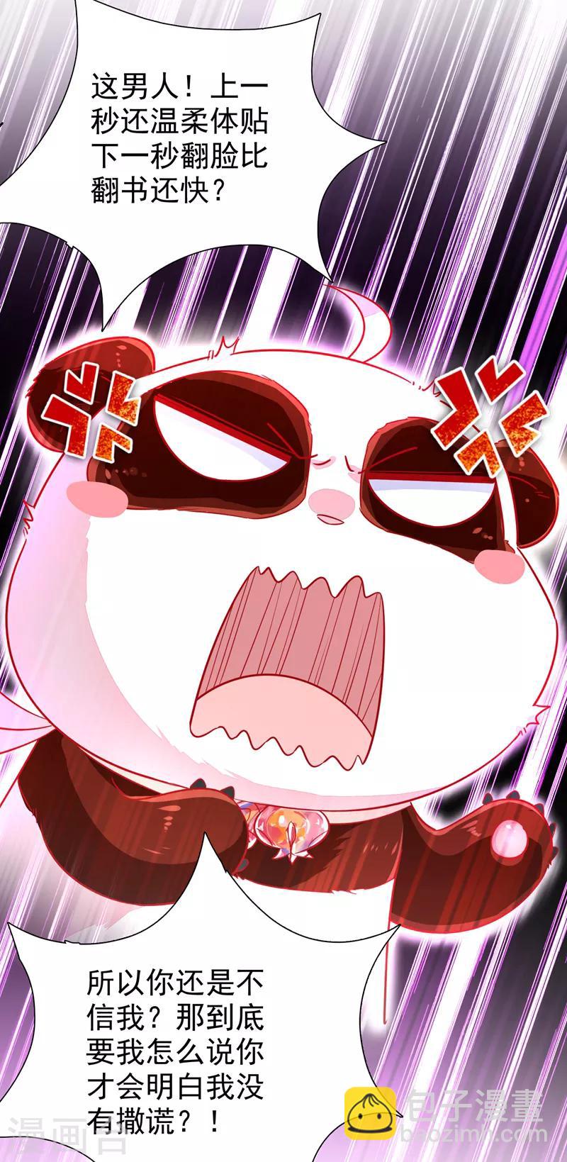 第32话 隔离十四天-第33话