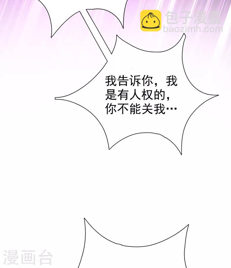 第32话 隔离十四天-第33话