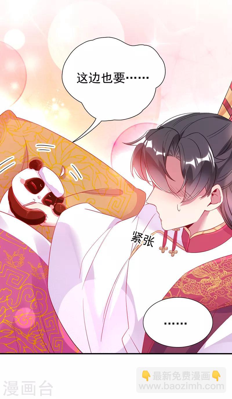 第32话 隔离十四天-第33话