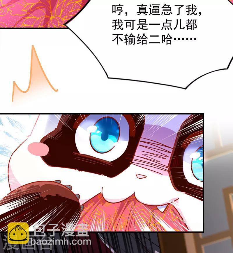第32话 隔离十四天-第33话