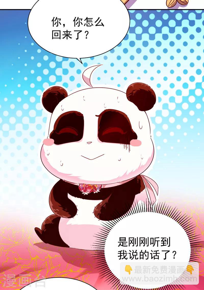 第32话 隔离十四天-第33话