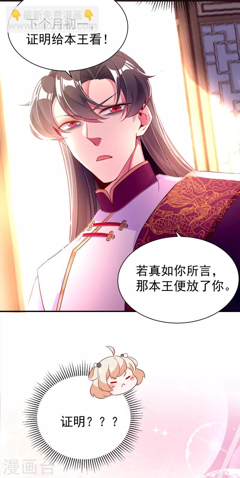 第32话 隔离十四天-第33话