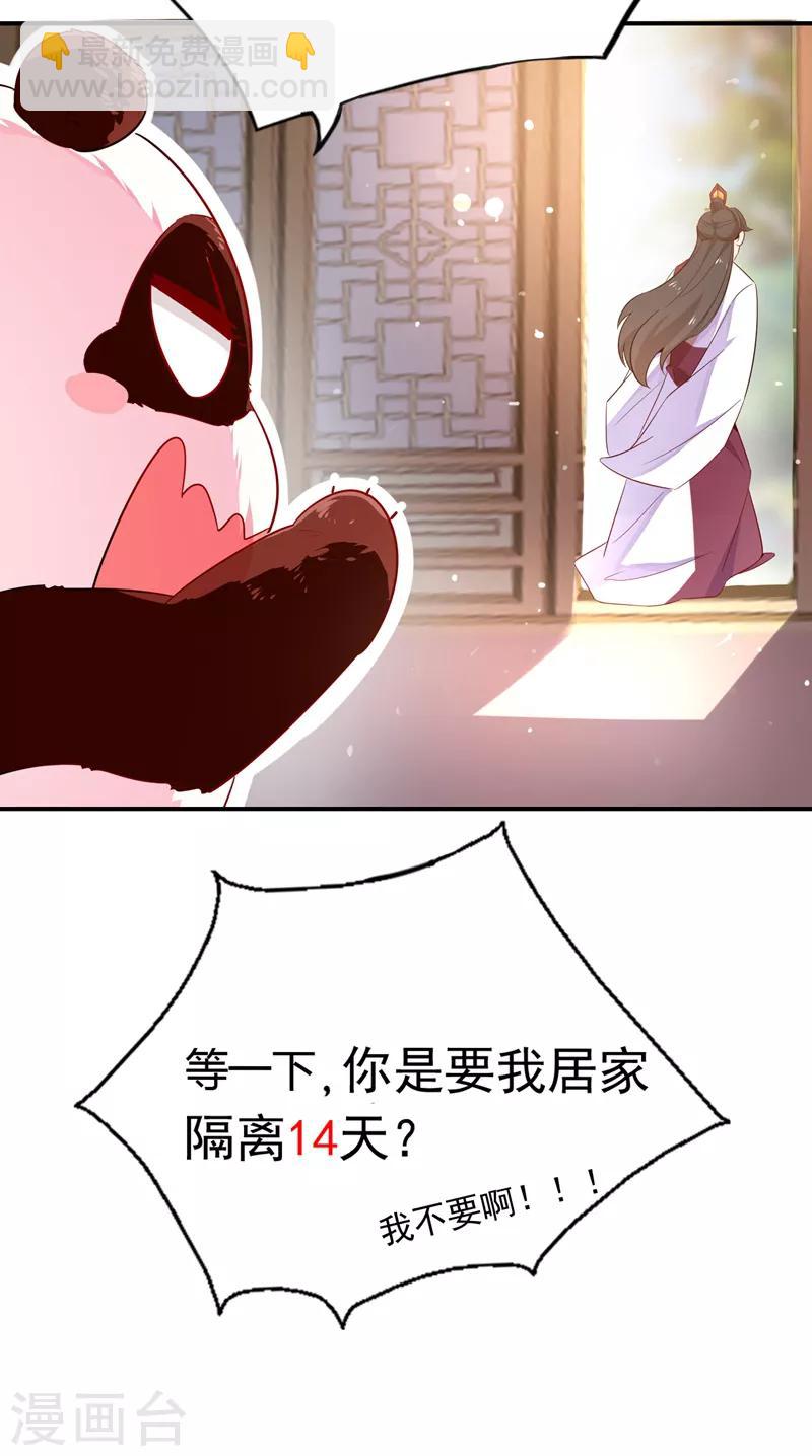 第32话 隔离十四天-第33话
