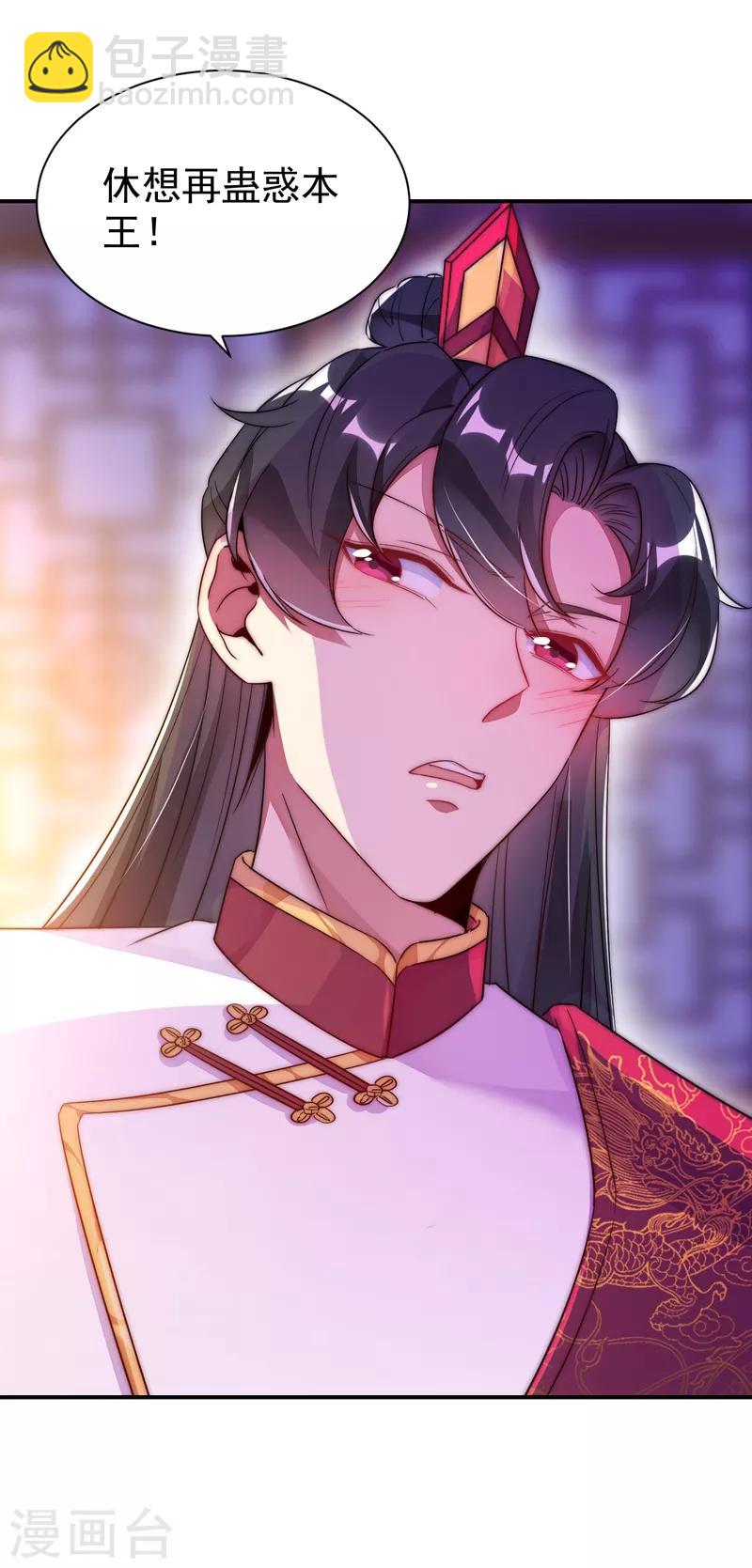 第32话 隔离十四天-第33话