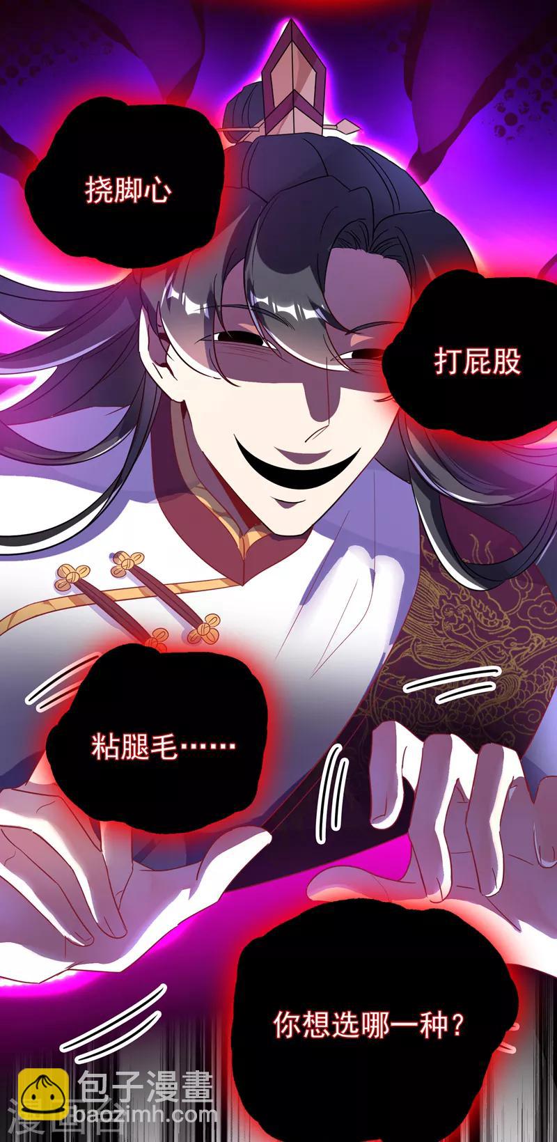第32话 隔离十四天-第33话