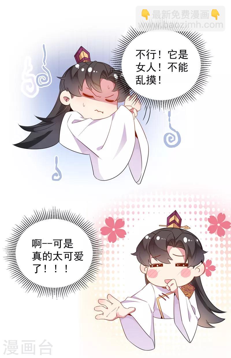 第34话 红袖添香-第35话