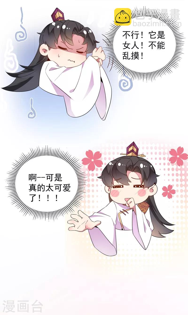 第34话 红袖添香-第35话