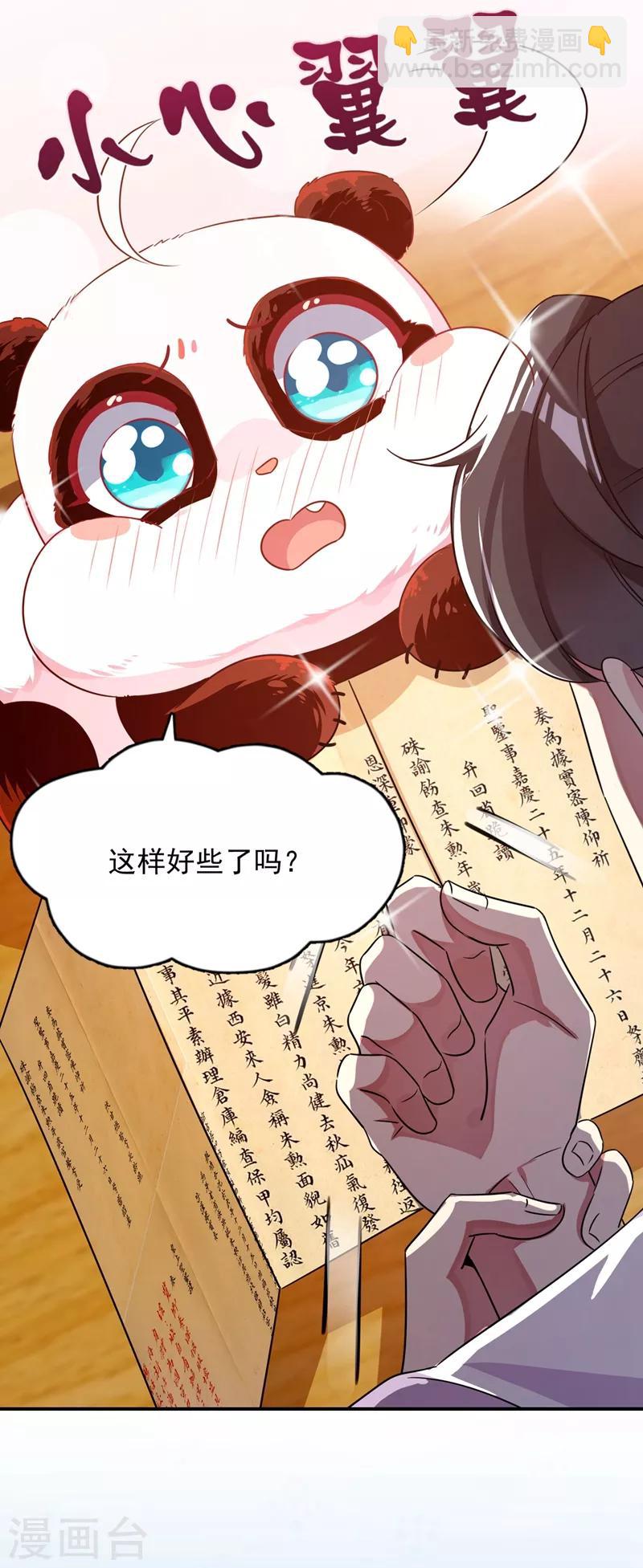 第34话 红袖添香-第35话