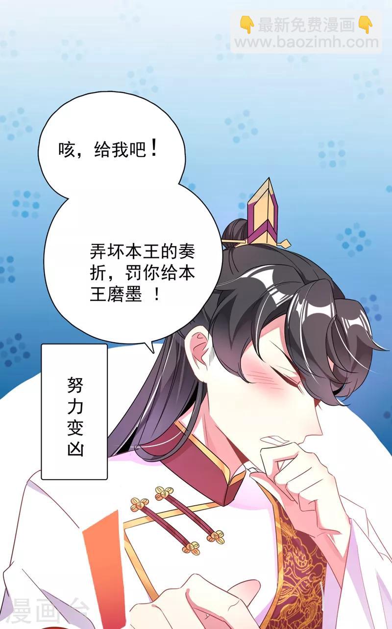 第34话 红袖添香-第35话