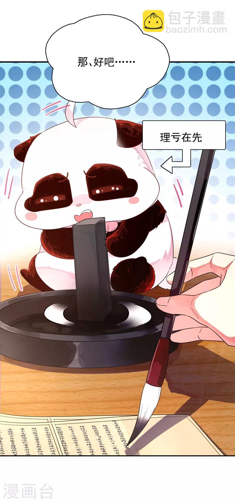 第34话 红袖添香-第35话