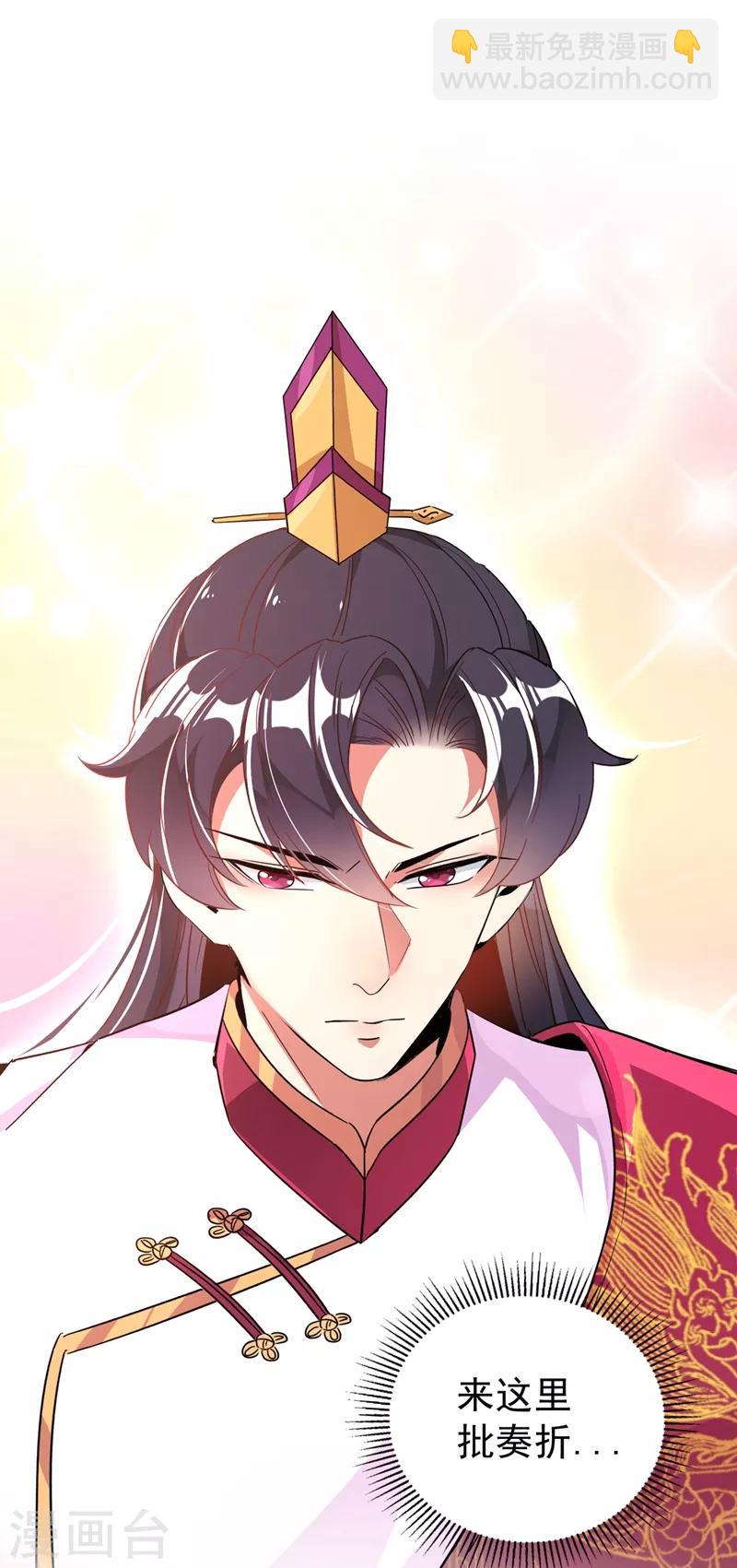 第34话 红袖添香-第35话