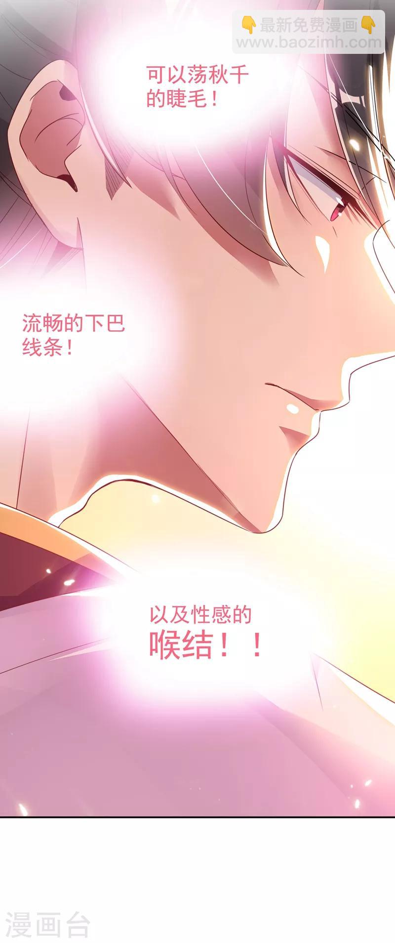 第34话 红袖添香-第35话
