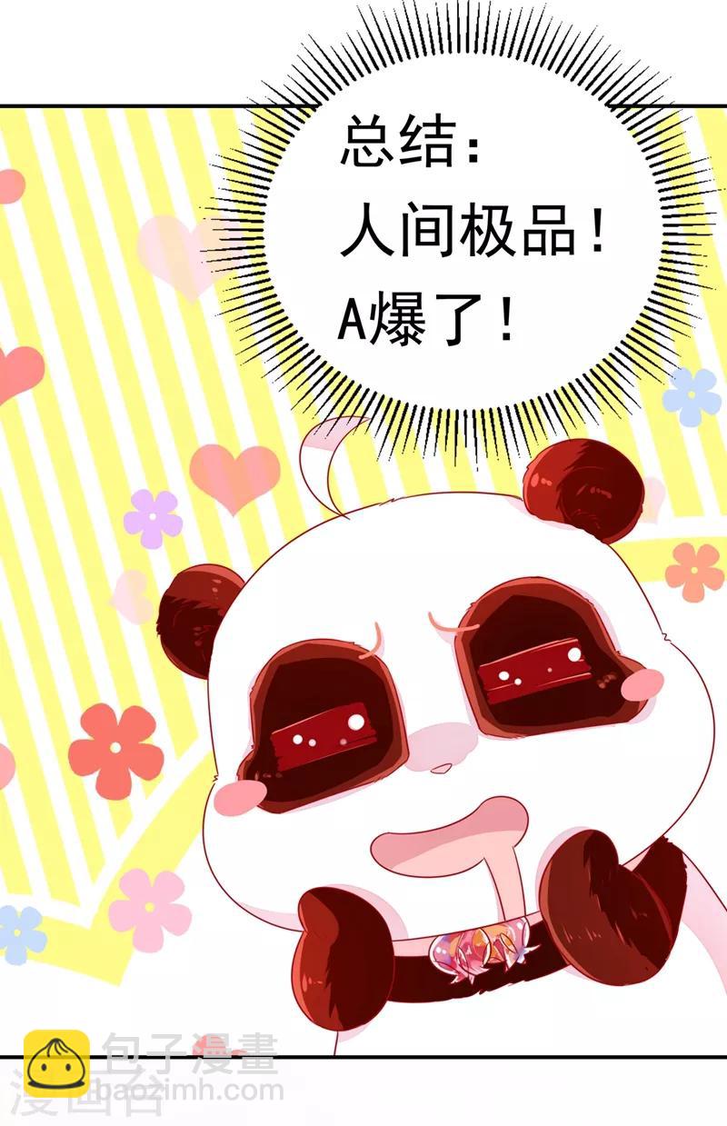 第34话 红袖添香-第35话