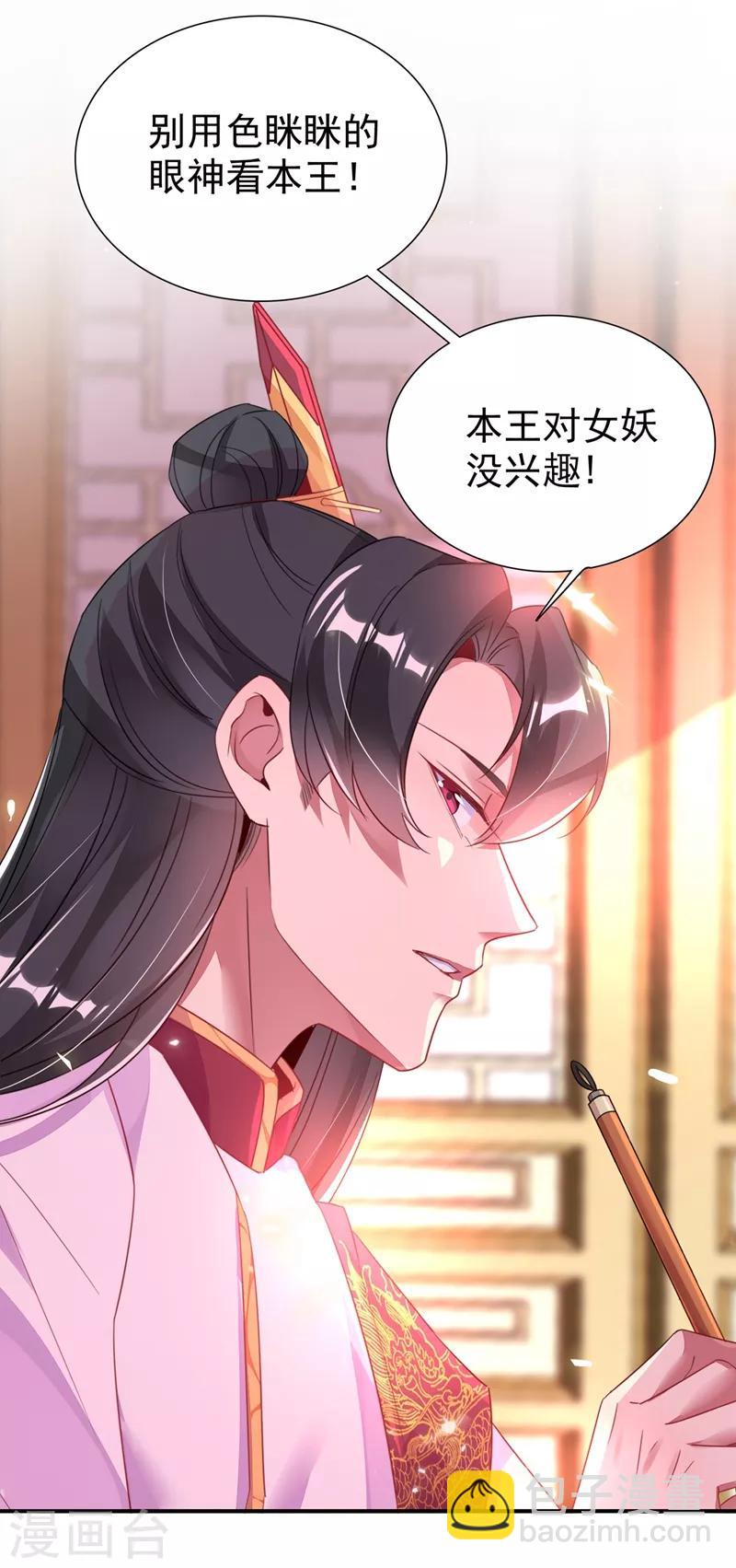 第34话 红袖添香-第35话