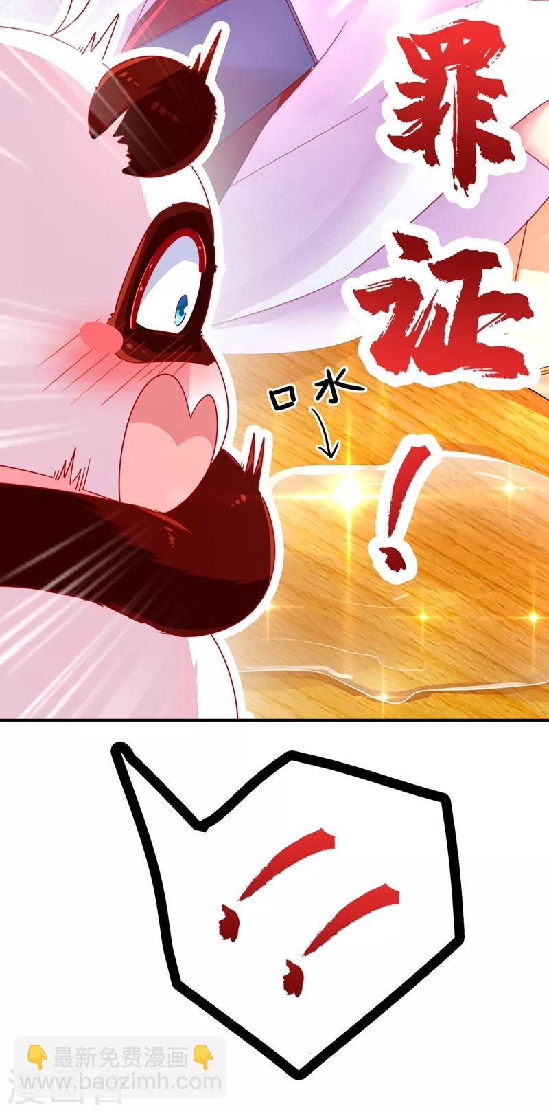 第34话 红袖添香-第35话