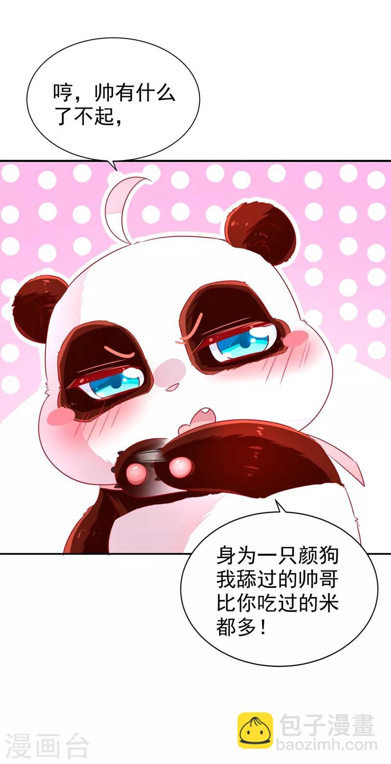 第34话 红袖添香-第35话