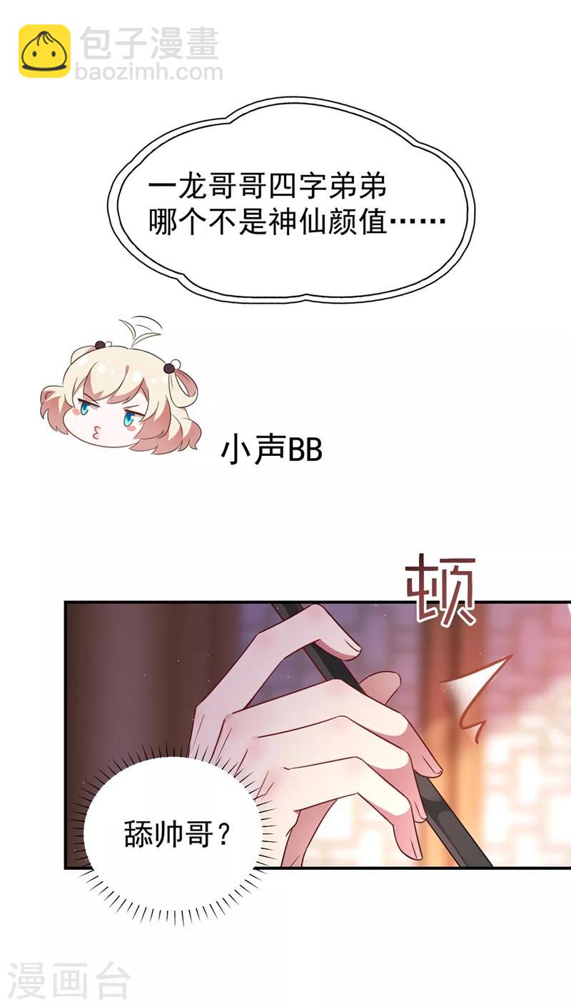 第34话 红袖添香-第35话