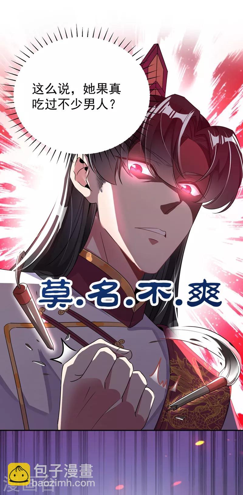 第34话 红袖添香-第35话