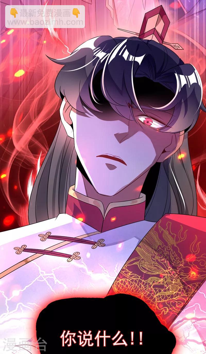 第34话 红袖添香-第35话