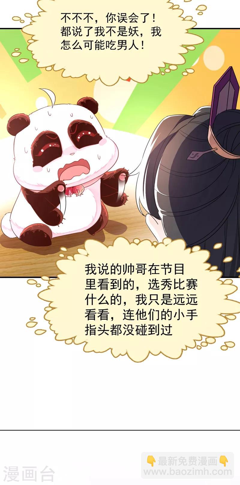 第34话 红袖添香-第35话