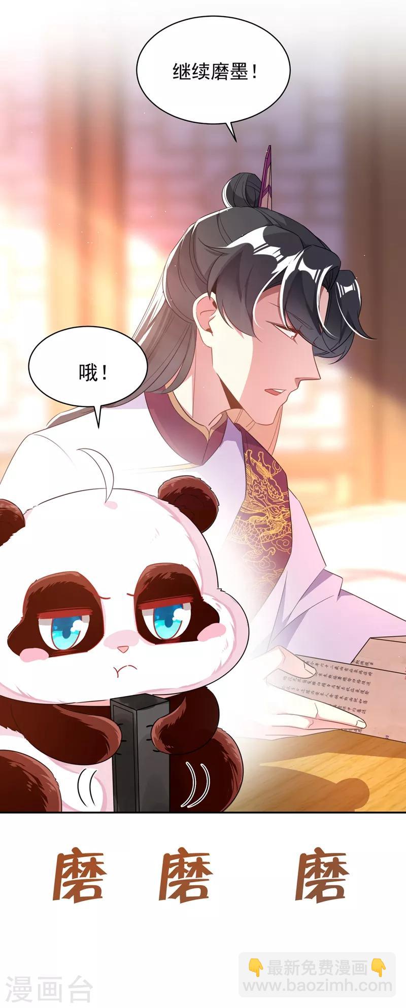 第34话 红袖添香-第35话