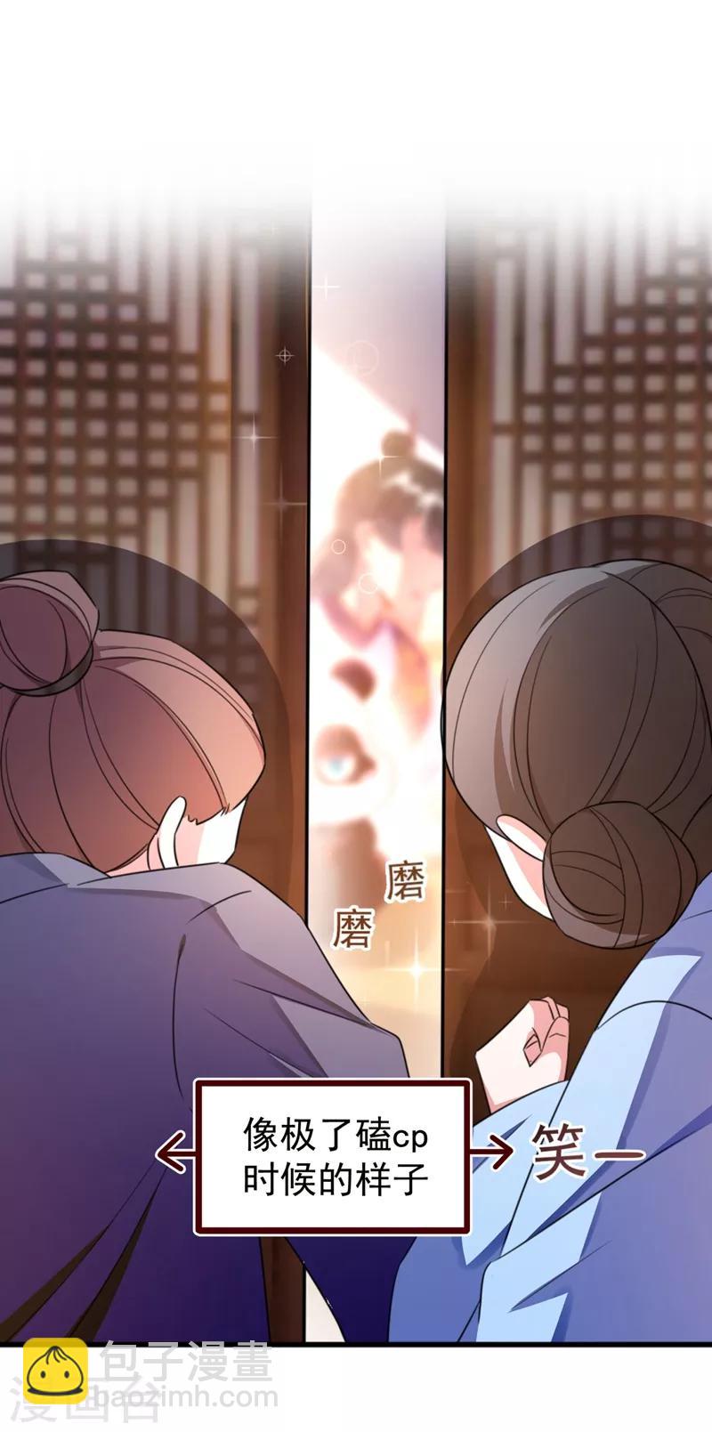 第34话 红袖添香-第35话