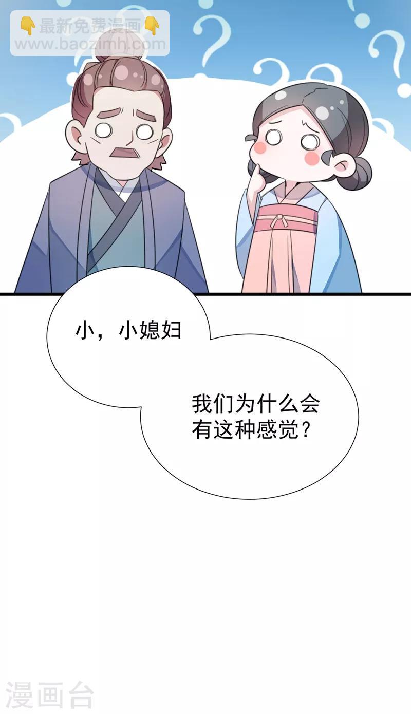 第34话 红袖添香-第35话
