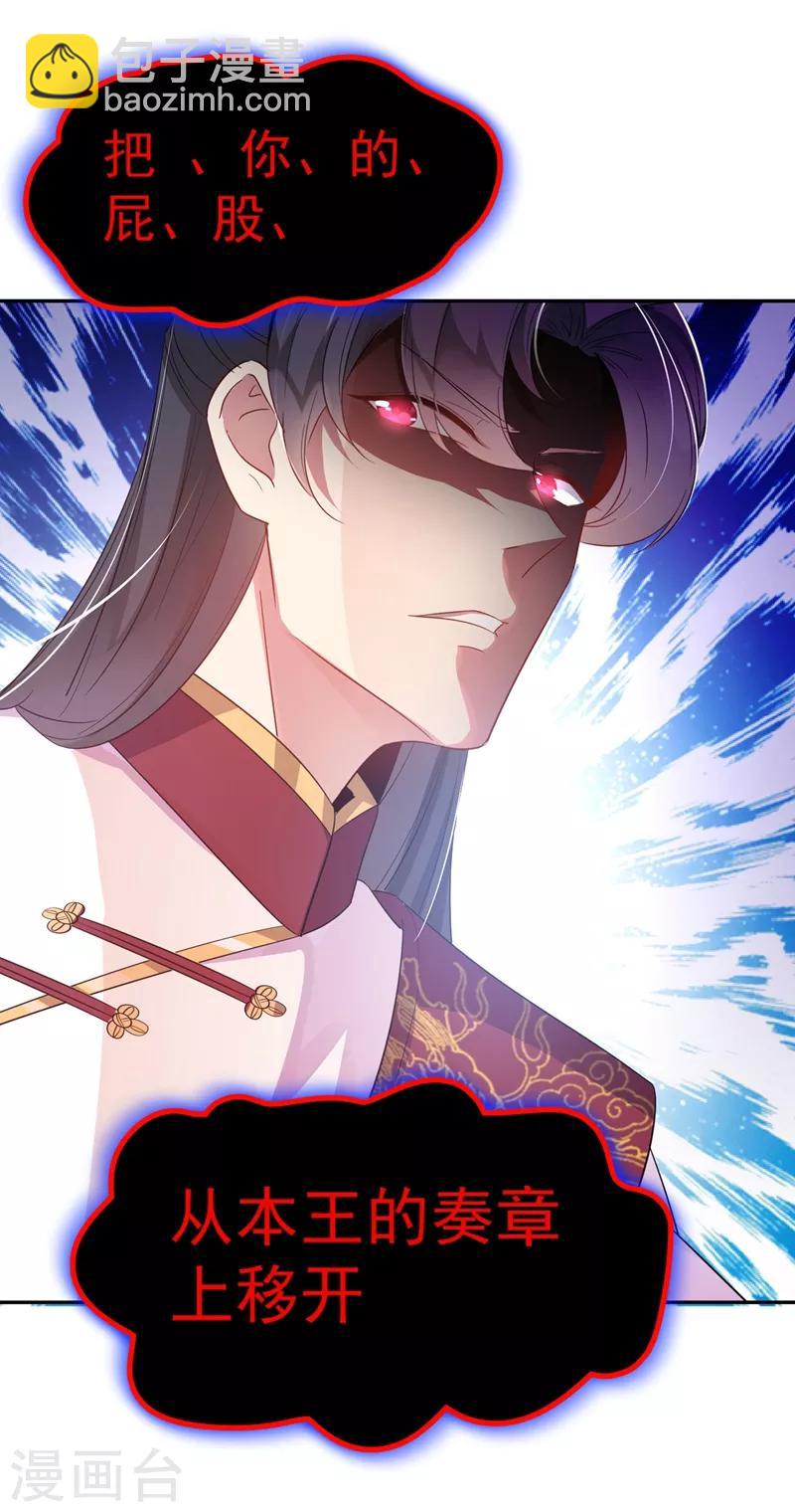 第34话 红袖添香-第35话