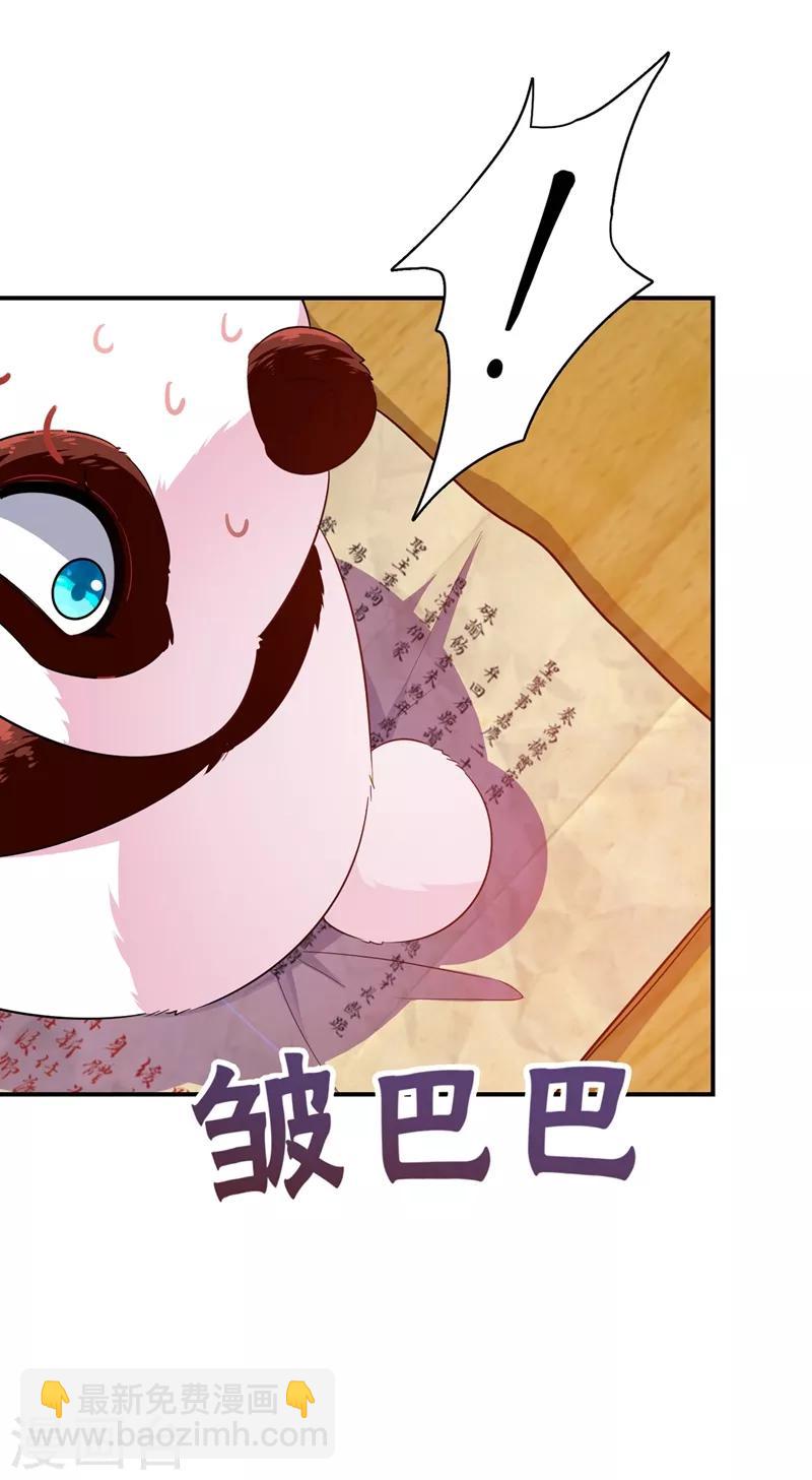 第34话 红袖添香-第35话