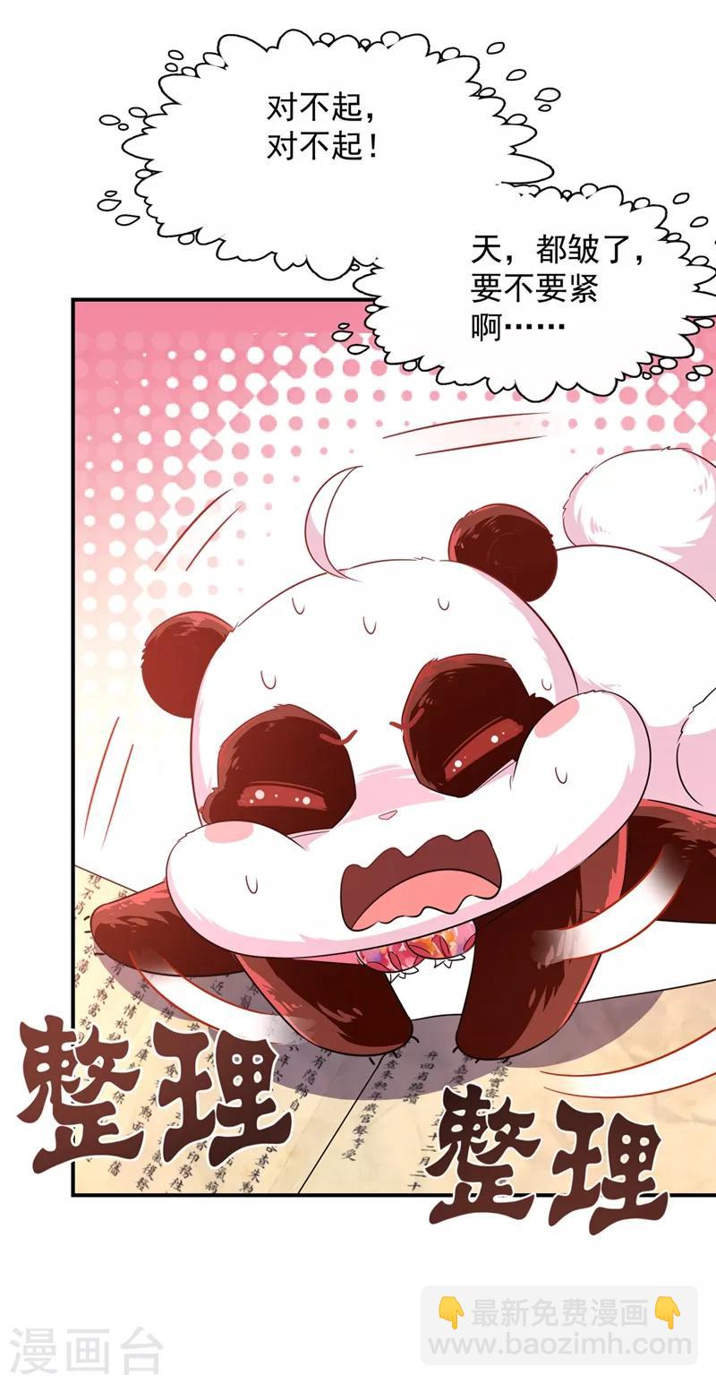 第34话 红袖添香-第35话