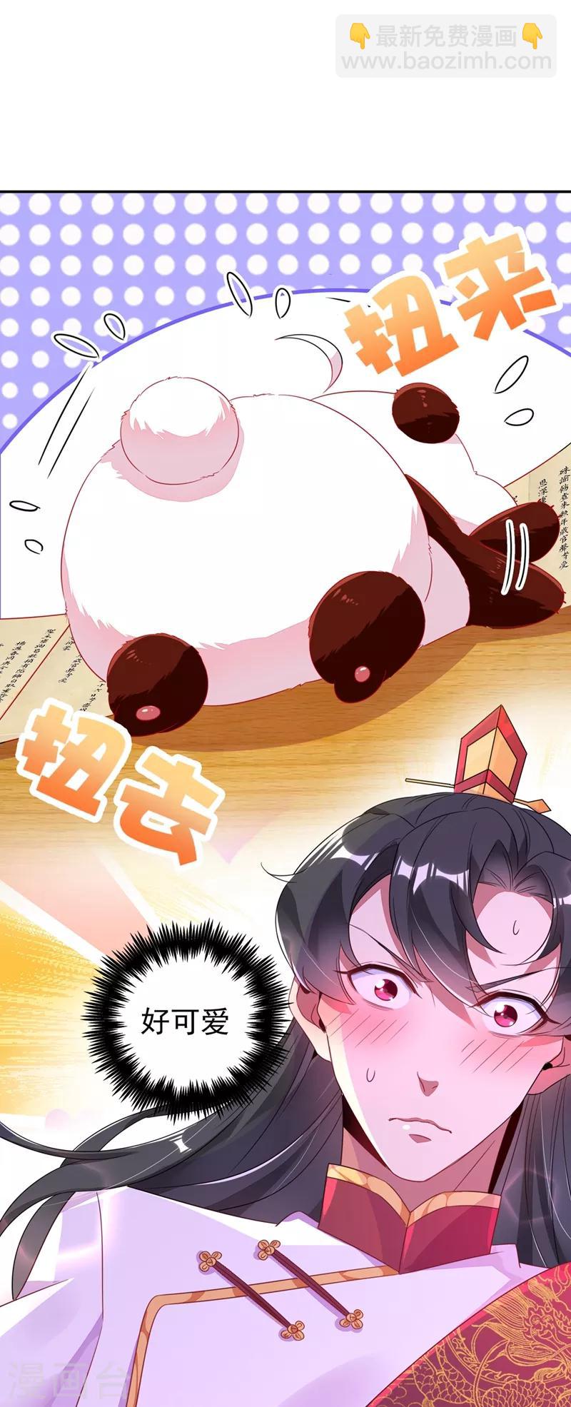 第34话 红袖添香-第35话
