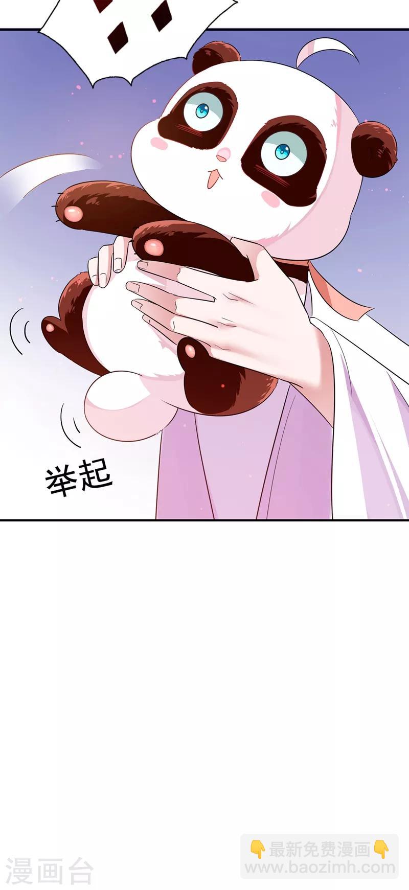 第36话 一只毒舌的孔雀-第37话