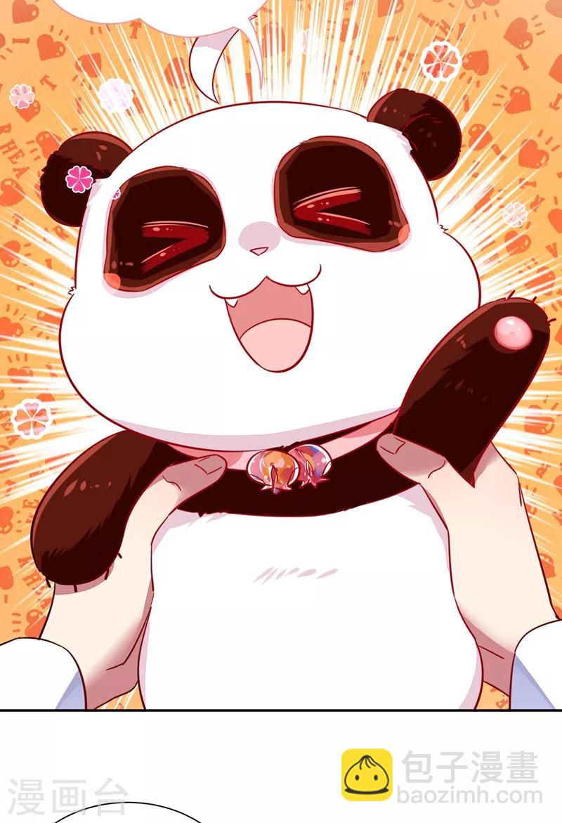 第36话 一只毒舌的孔雀-第37话