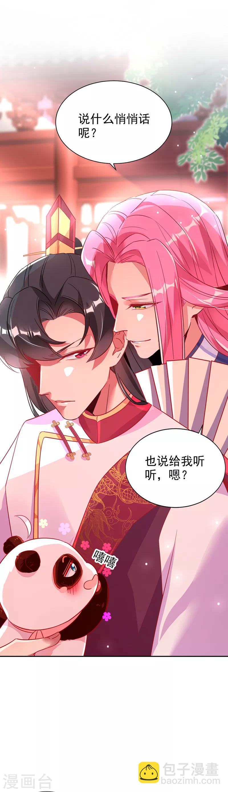 第36话 一只毒舌的孔雀-第37话
