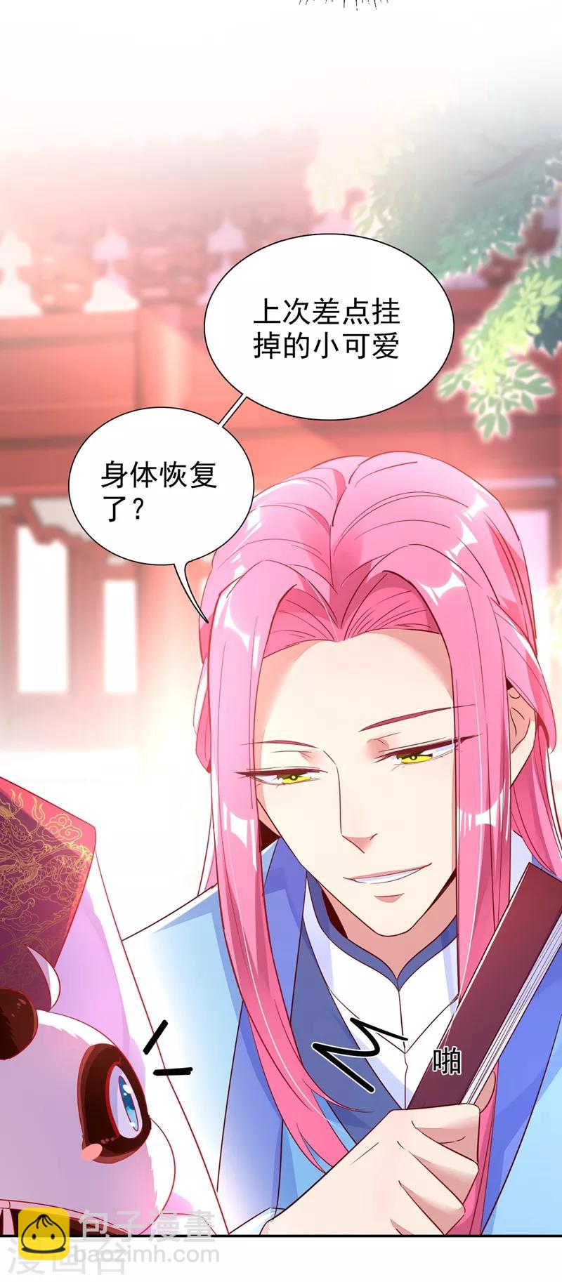 第36话 一只毒舌的孔雀-第37话