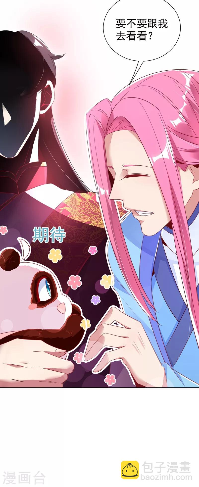 第36话 一只毒舌的孔雀-第37话